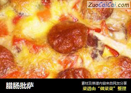 腊肠批萨