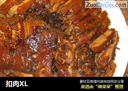 扣肉XL