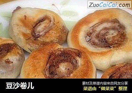 豆沙卷儿