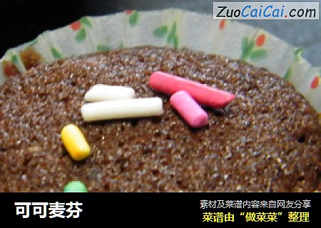 可可麦芬