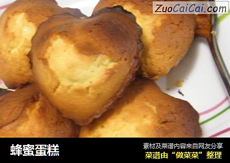 蜂蜜蛋糕