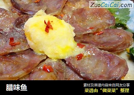 腊味鱼