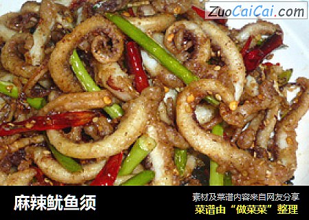 麻辣鱿鱼须