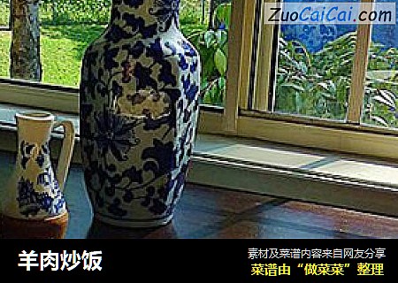 羊肉炒饭