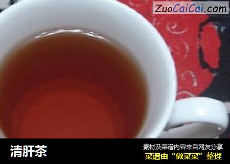 清肝茶