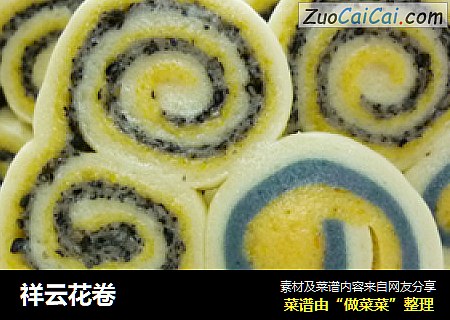 祥云花卷