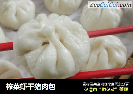 榨菜虾干猪肉包