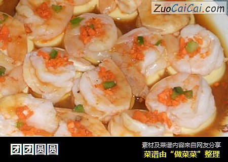 团团圆圆