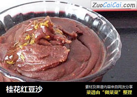 桂花红豆沙