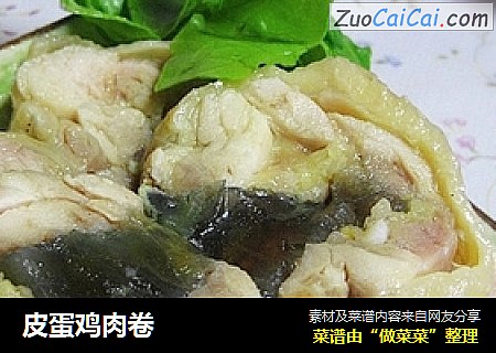皮蛋鸡肉卷