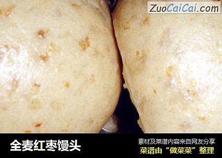 全麦红枣馒头