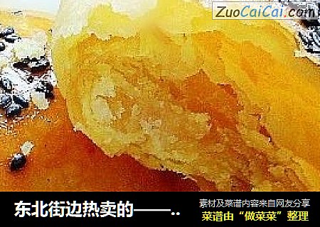 东北街边热卖的——酥脆糖酥饼