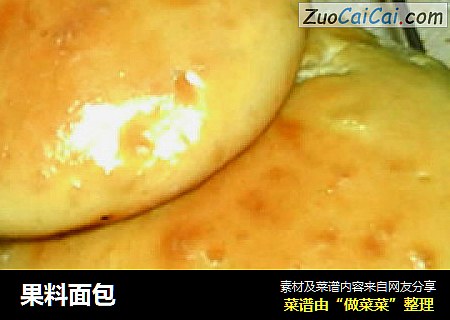 果料面包