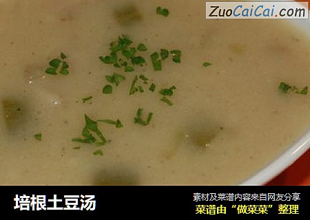 培根土豆汤
