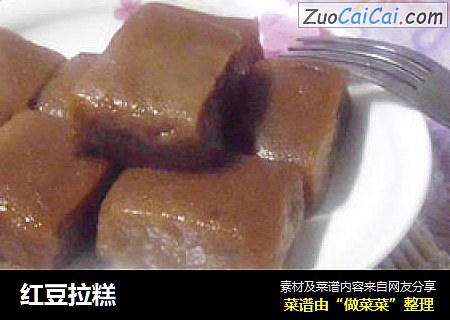 红豆拉糕