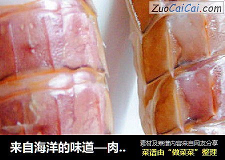 来自海洋的味道—肉水皮皮虾