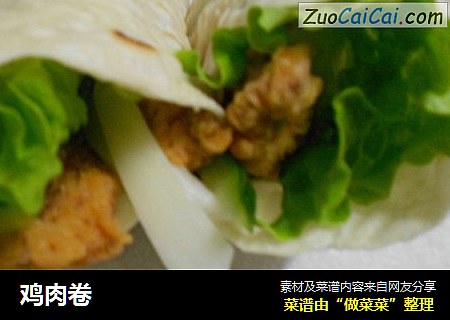 鸡肉卷