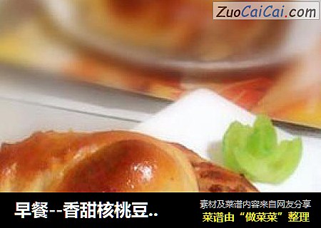 早餐--香甜核桃豆沙卷