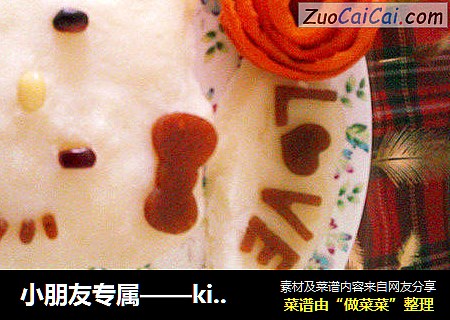 小朋友专属——kitty山药果泥