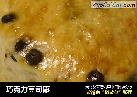 巧克力豆司康