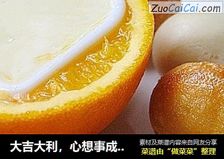 大吉大利，心想事成——金银小馒头