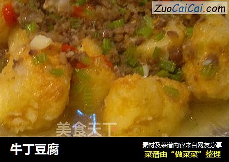 牛丁豆腐