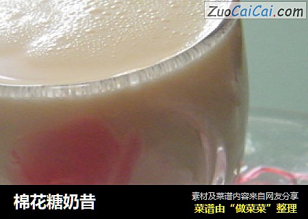 棉花糖奶昔