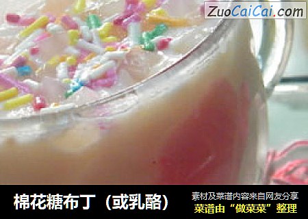 棉花糖布丁（或乳酪）
