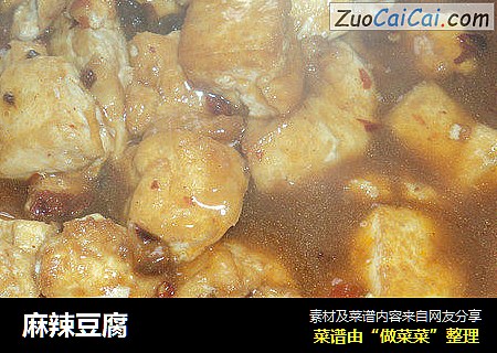 麻辣豆腐