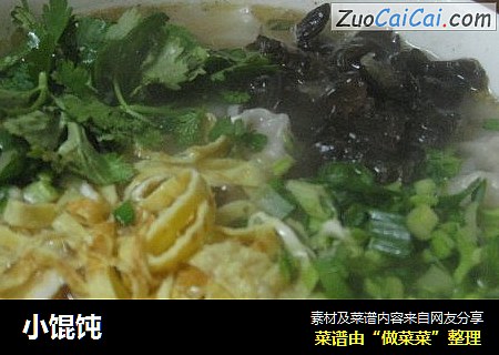 小馄饨