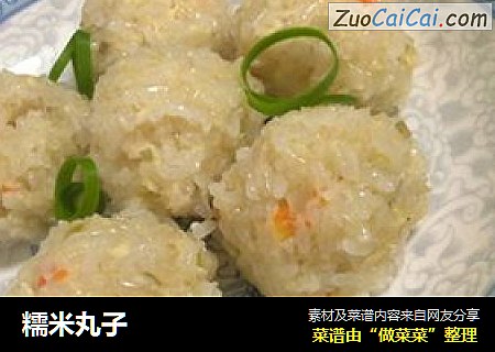 糯米丸子