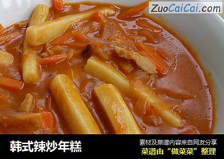 韩式辣炒年糕