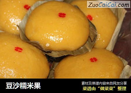 豆沙糯米果