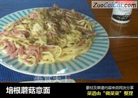 培根蘑菇意面