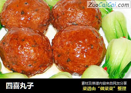 四喜丸子