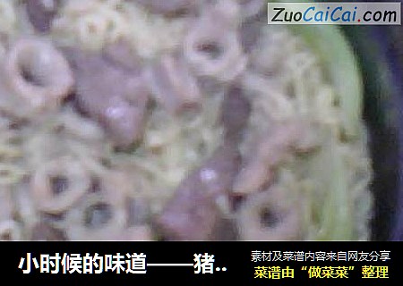 小时候的味道——猪杂面