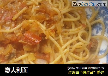 意大利面