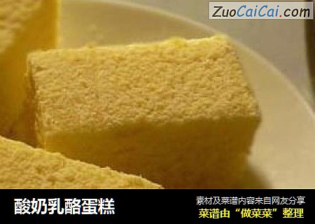 酸奶乳酪蛋糕