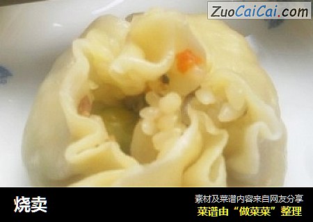 烧卖