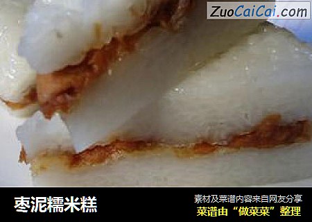 枣泥糯米糕