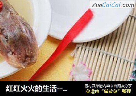 红红火火的生活----奶汤红娘鱼