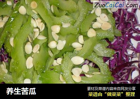 养生苦瓜