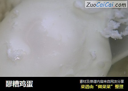 醪糟鸡蛋