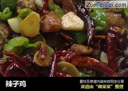 辣子鸡