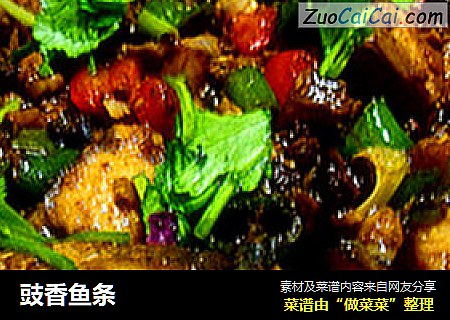 豉香鱼条