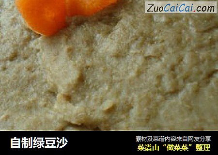 自制绿豆沙