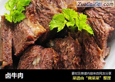 卤牛肉
