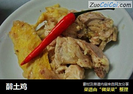 醉土鸡