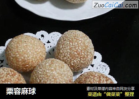 栗容麻球