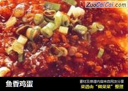 鱼香鸡蛋